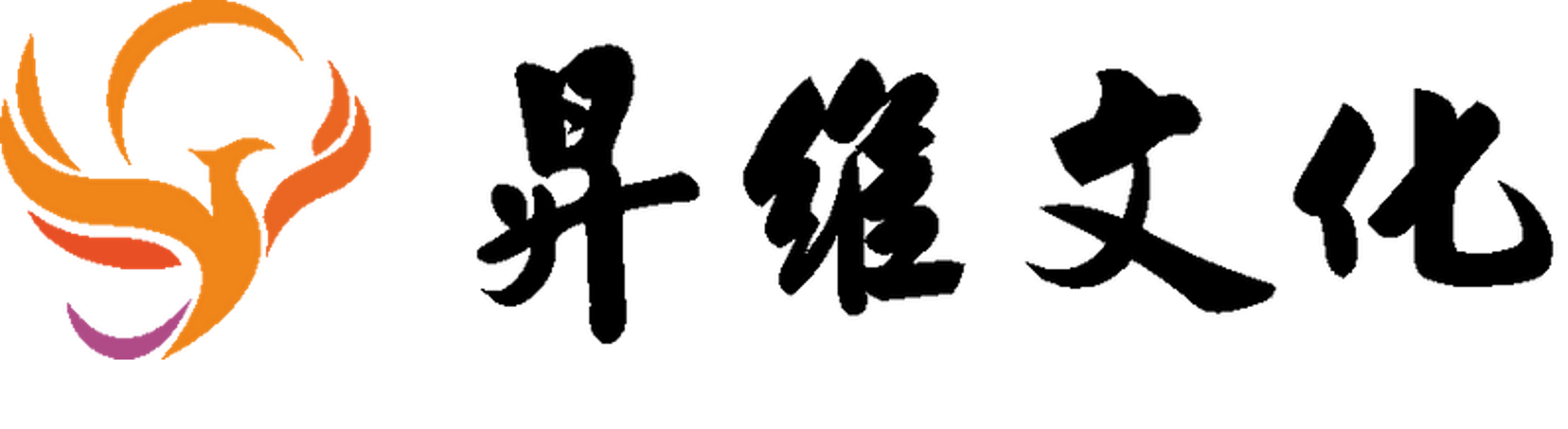 昇維文化